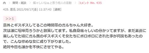 最近ガルちゃんで「へぇー!勉強になった!」と思ったこと