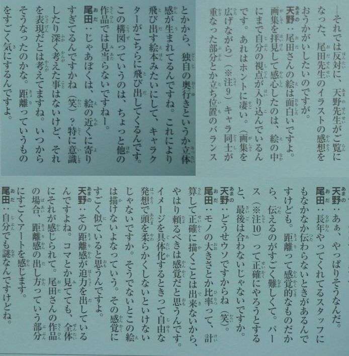 『ONE PIECE』はなぜ一コマに情報を詰め込むのか？　徹底した書き込みに宿る、尾田栄一郎の信念