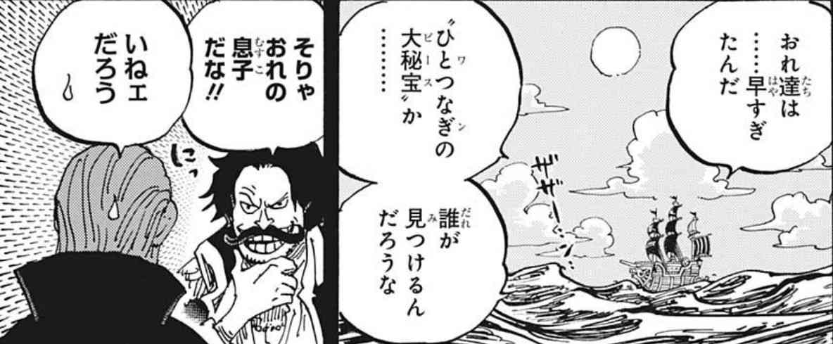 『ONE PIECE』はなぜ一コマに情報を詰め込むのか？　徹底した書き込みに宿る、尾田栄一郎の信念