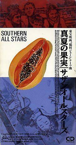 ダサいCDジャケット・PVを挙げて行こう！