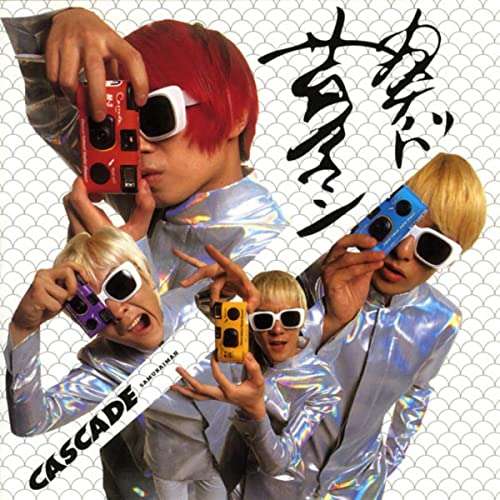 ダサいCDジャケット・PVを挙げて行こう！