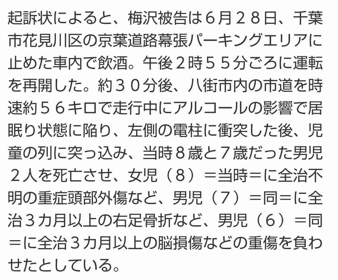 登校中の列に車突っ込む、児童3人重軽傷