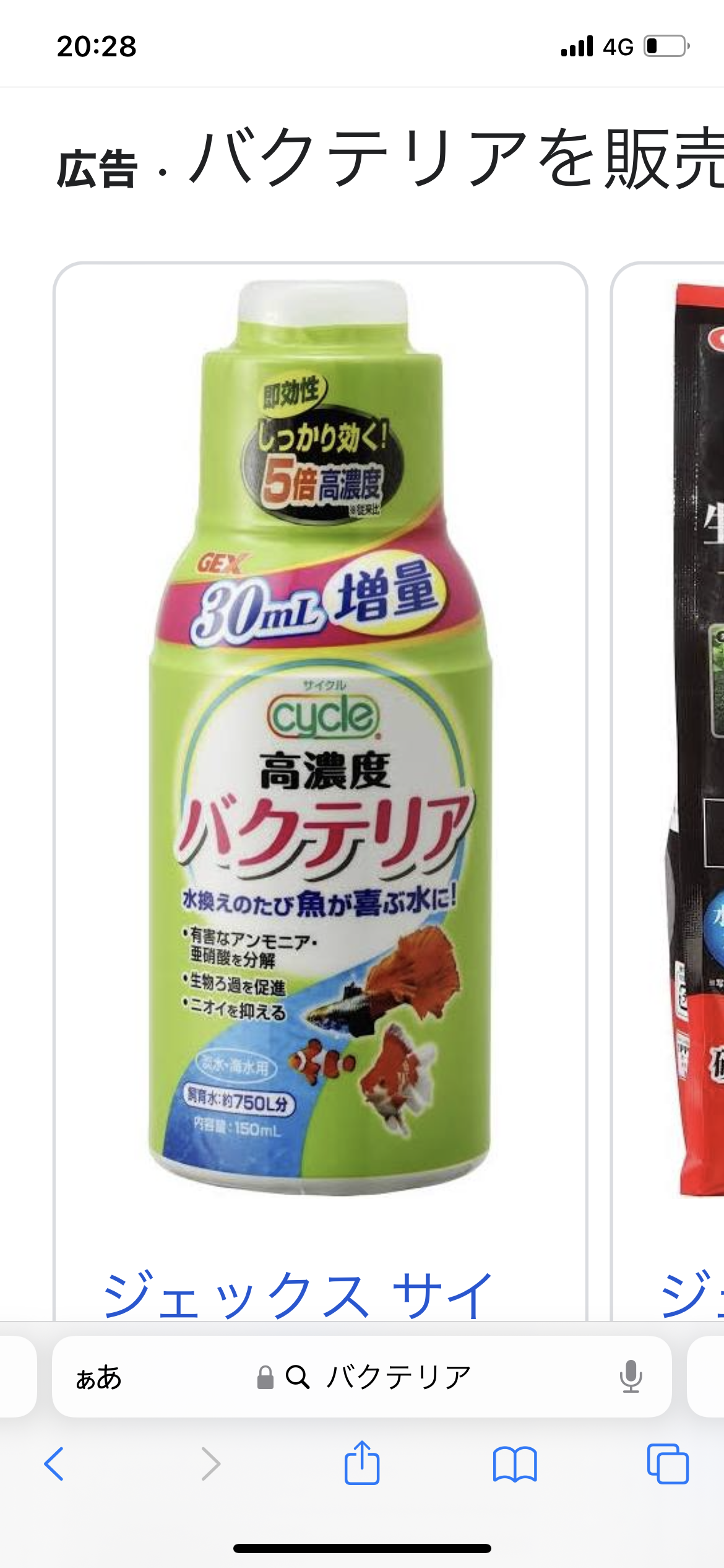 メダカ倶楽部 part 8