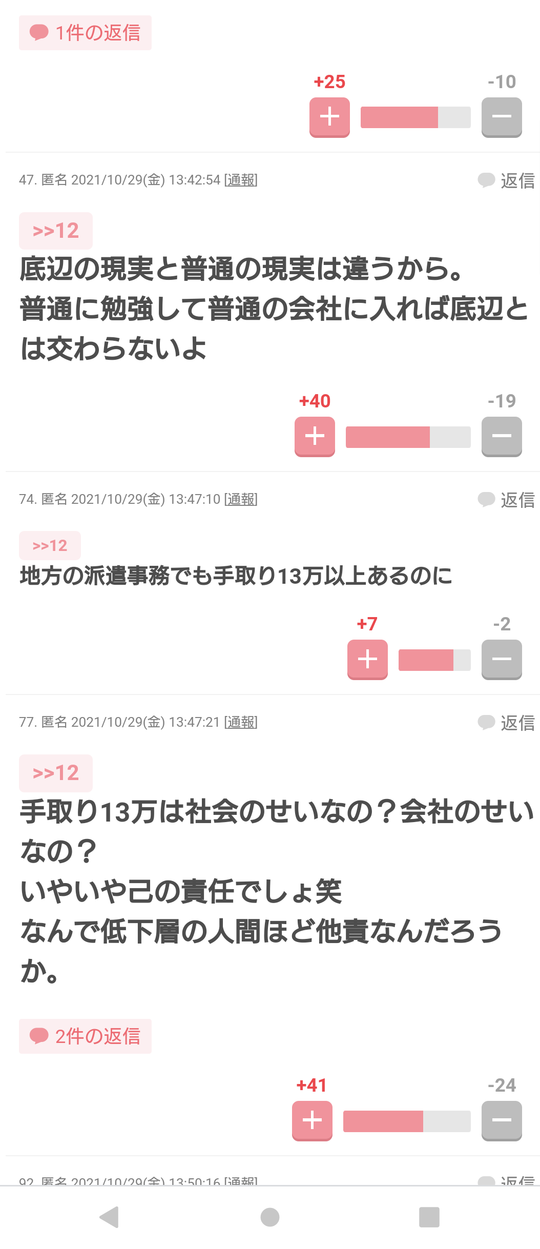 激務薄給！ベテラン保育士の嘆き 「18年やって基本給20万円。手取り15万円です」