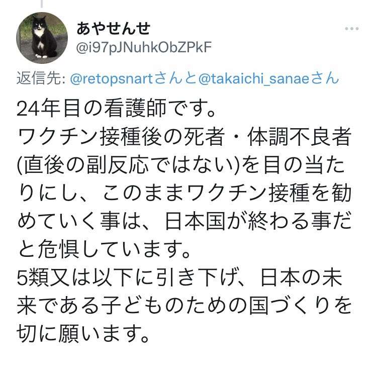 ワクチン“根拠のない情報”で別れた夫婦も
