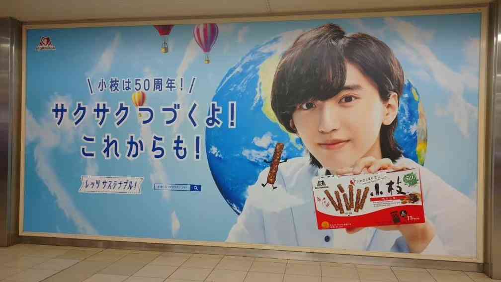 なにわ男子・道枝駿佑、爽やかな衣装で柔和な笑み 『週刊朝日』単独初表紙飾る