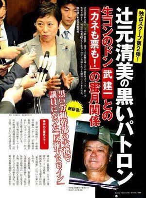森友学園前理事長の妻・籠池諄子氏、衆院大阪5区から出馬へ