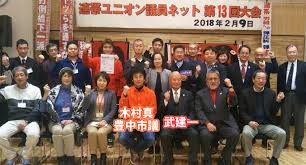 森友学園前理事長の妻・籠池諄子氏、衆院大阪5区から出馬へ