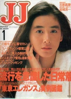 昔流行った美人顔を語りたい