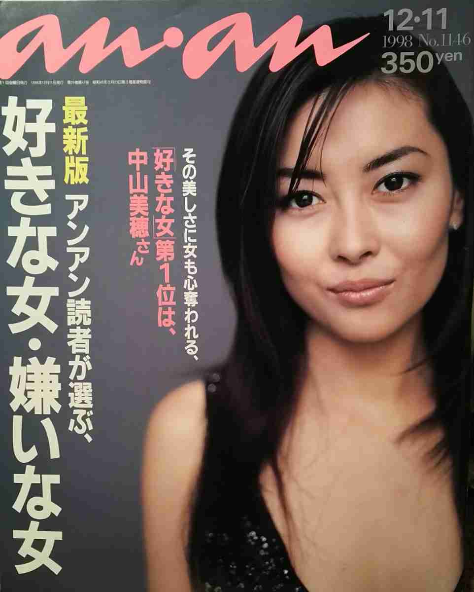 昔流行った美人顔を語りたい