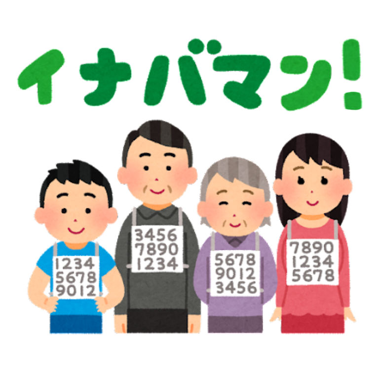 黒柳徹子の『マイナンバーカード』CMに「詐欺の手口」の声、総務省が出した回答