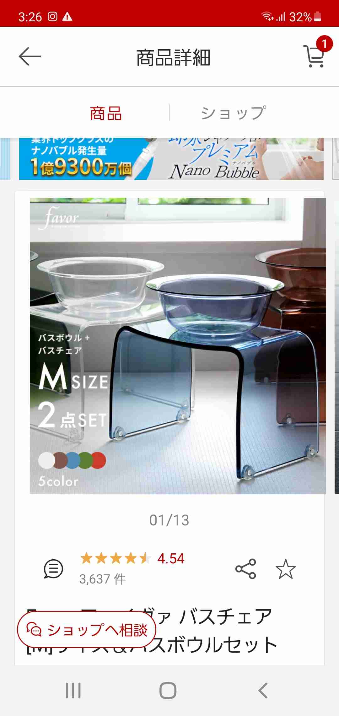 「お風呂の椅子」使ってますか? いる派・いらない派、500人の意識調査で判明した“掃除頻度”の実態