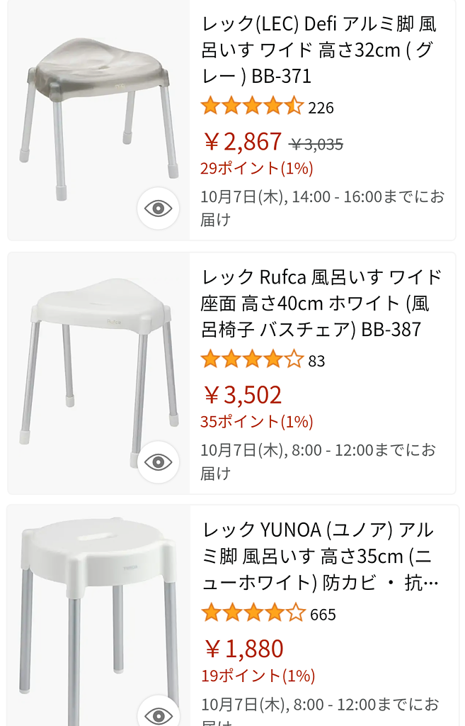 「お風呂の椅子」使ってますか? いる派・いらない派、500人の意識調査で判明した“掃除頻度”の実態