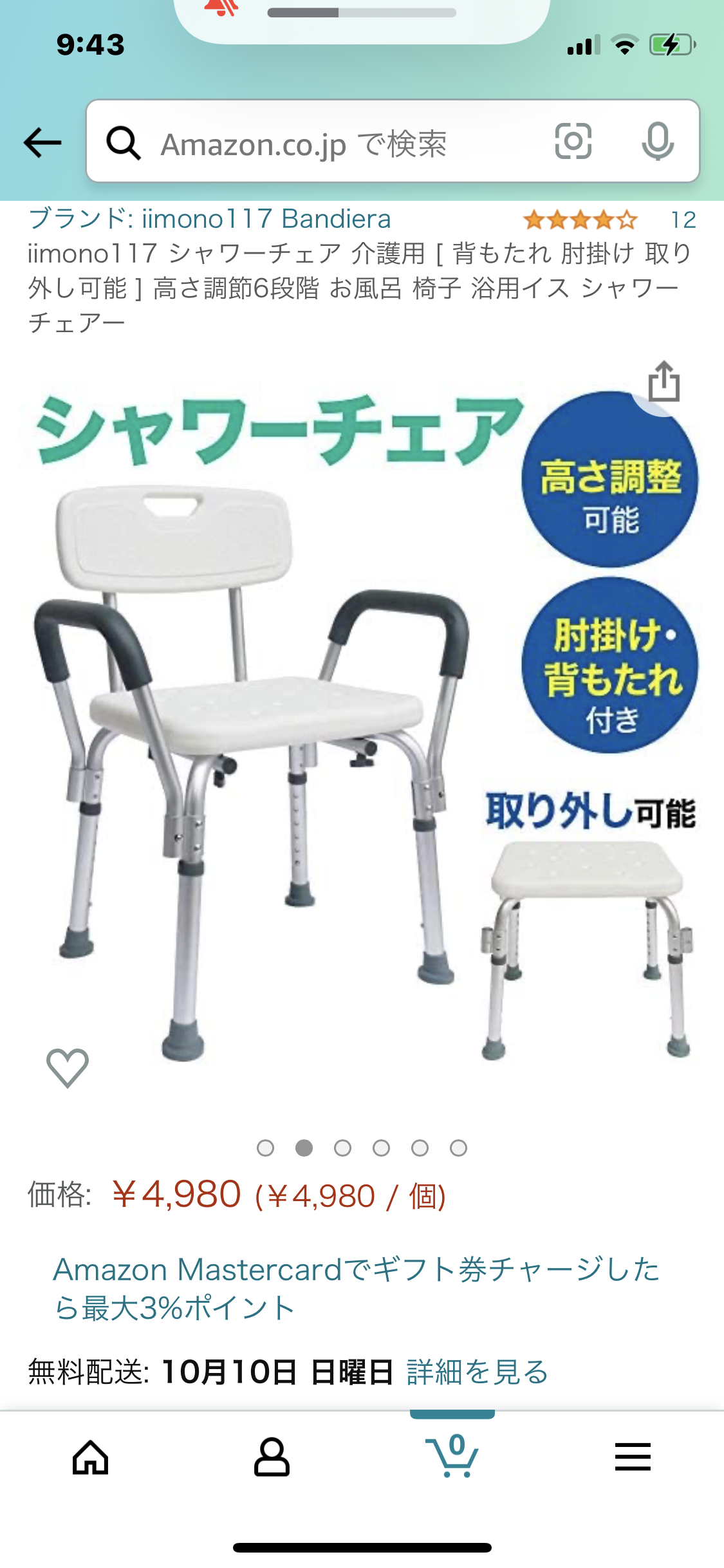 「お風呂の椅子」使ってますか? いる派・いらない派、500人の意識調査で判明した“掃除頻度”の実態