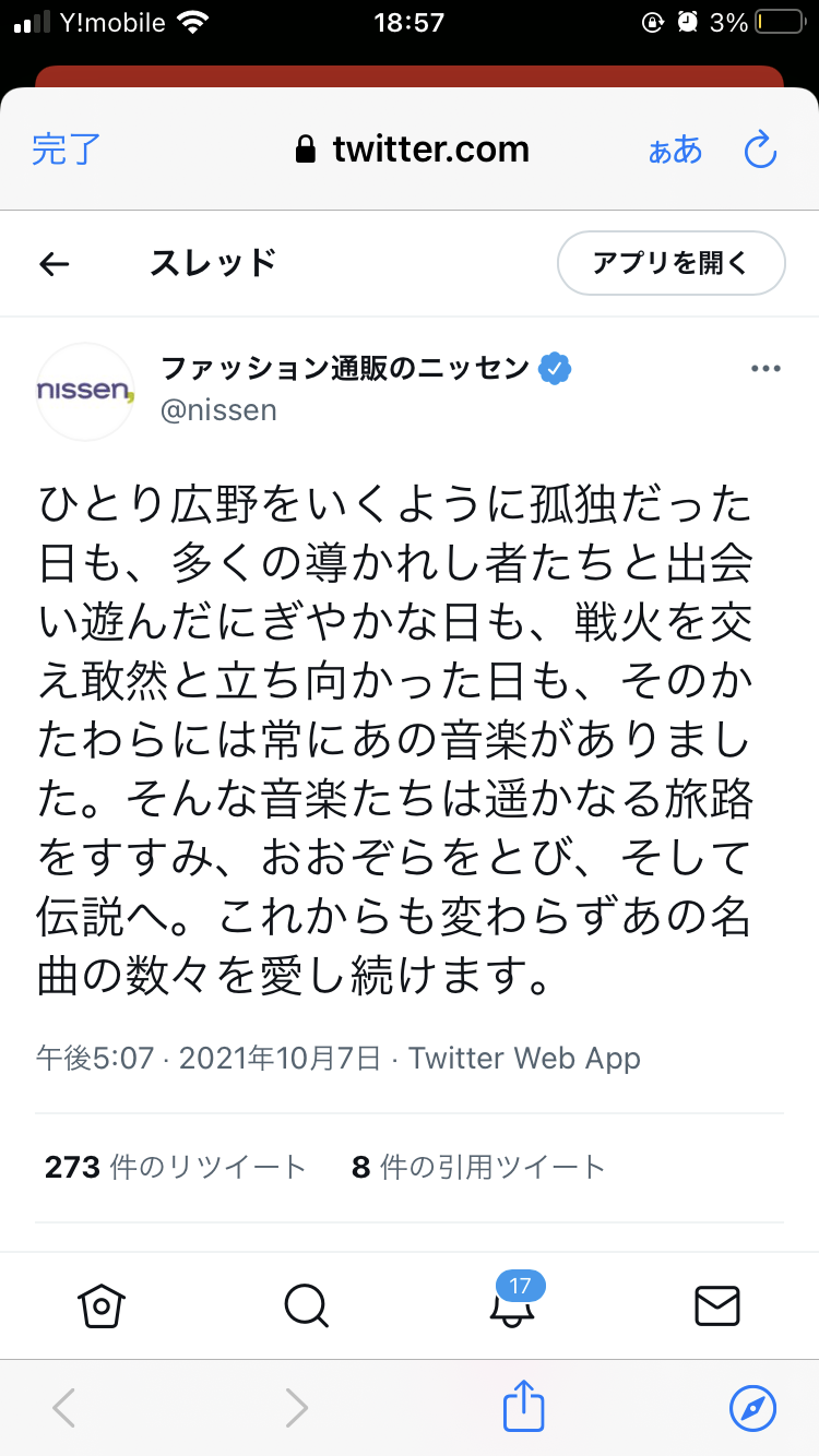 すぎやまこういちさん、敗血症性ショックのため死去 90歳 『ドラクエ』音楽