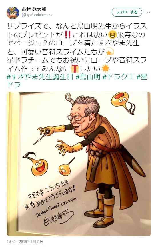 すぎやまこういちさん、敗血症性ショックのため死去 90歳 『ドラクエ』音楽