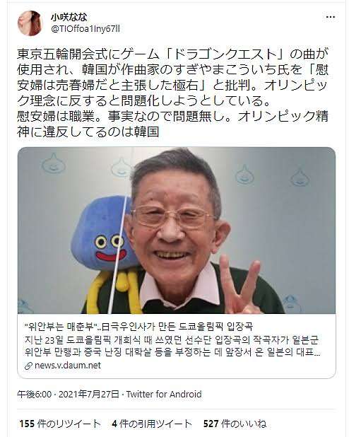 すぎやまこういちさん、敗血症性ショックのため死去 90歳 『ドラクエ』音楽