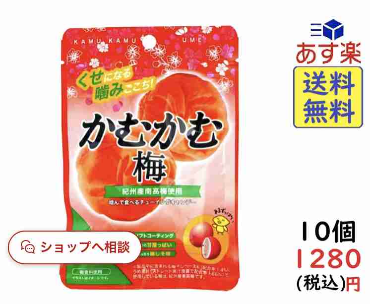 梅系のお菓子が好き🔴【干し梅ねり梅梅干しシート】