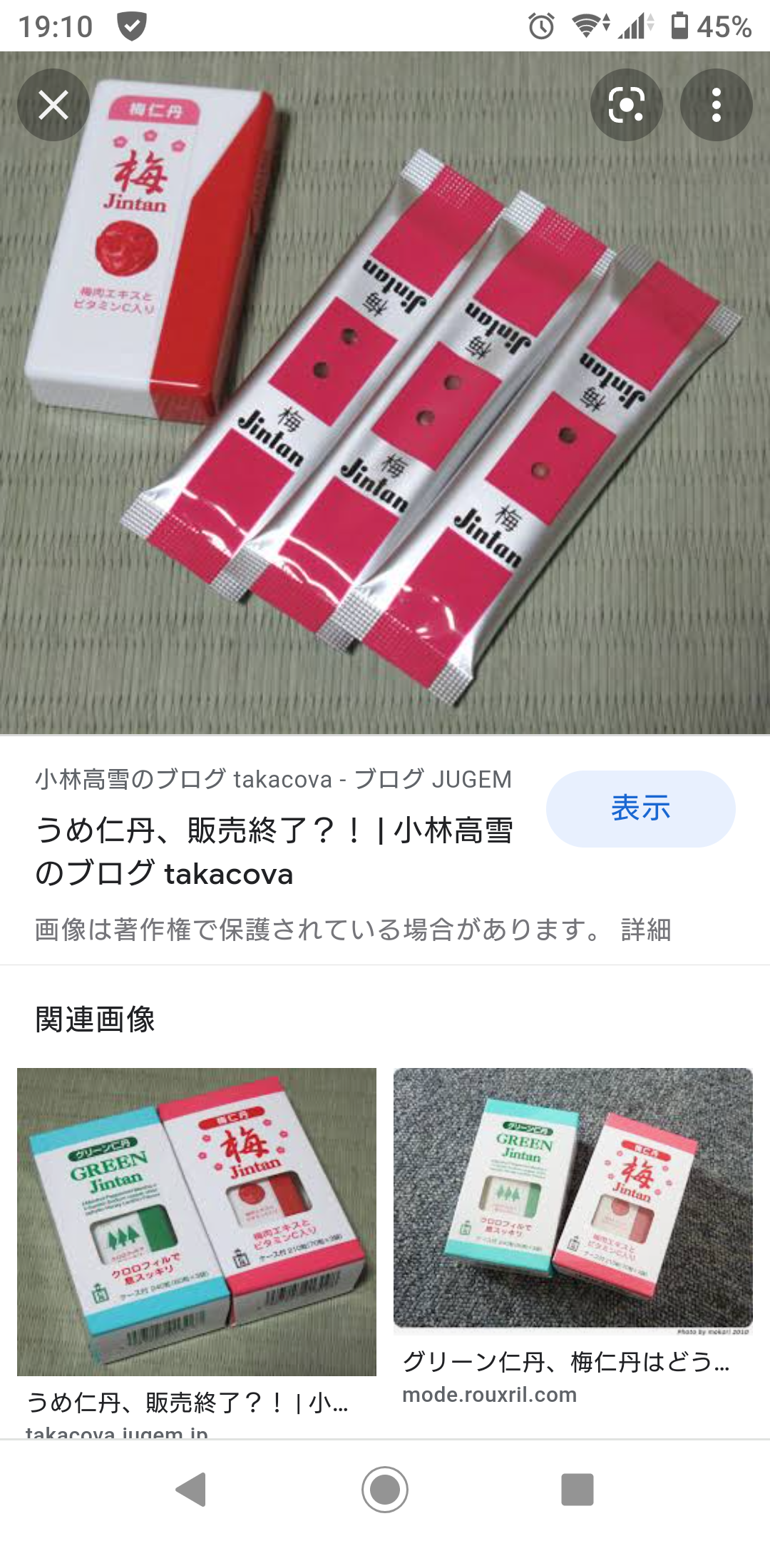 梅系のお菓子が好き🔴【干し梅ねり梅梅干しシート】