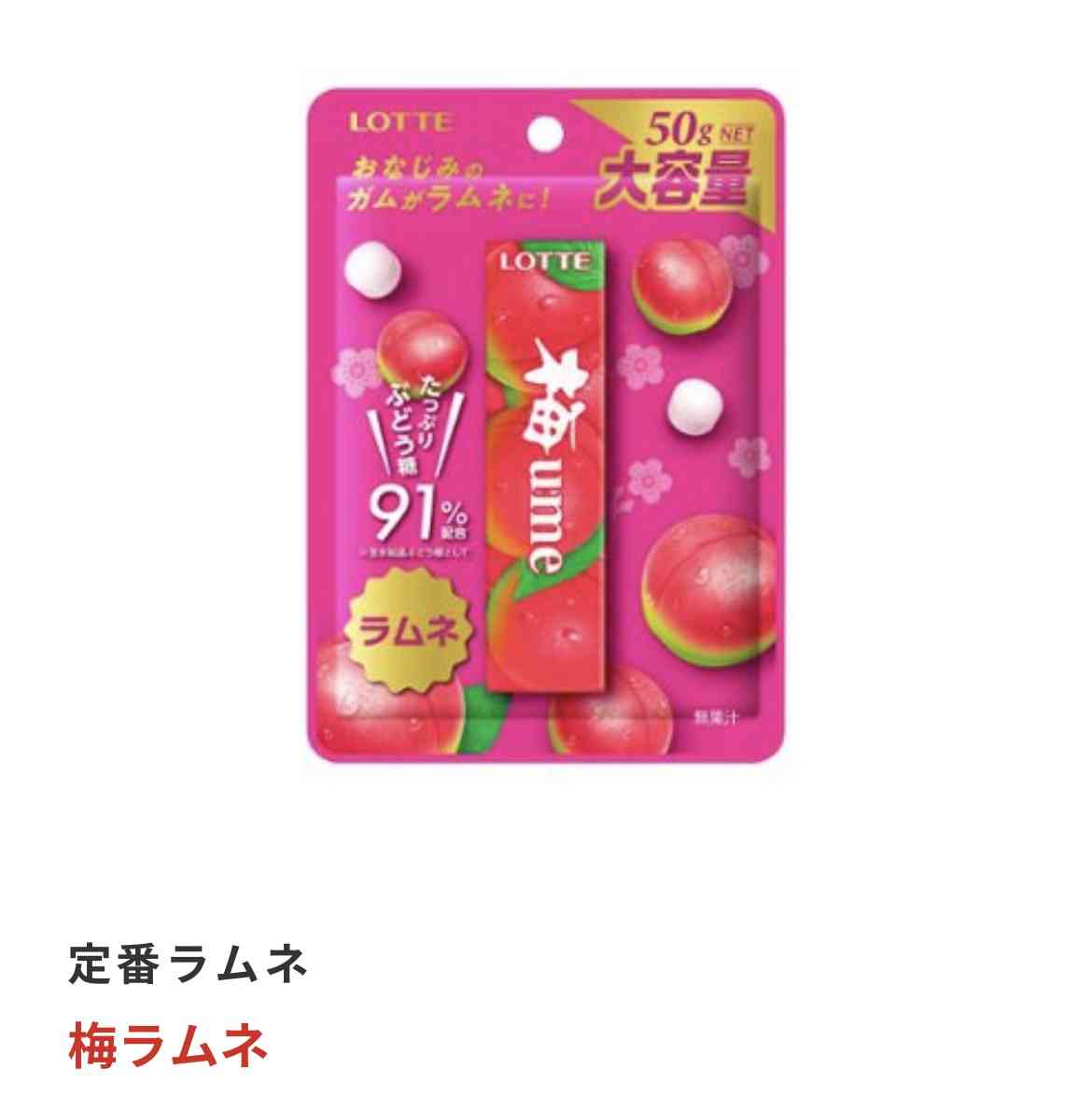 梅系のお菓子が好き🔴【干し梅ねり梅梅干しシート】