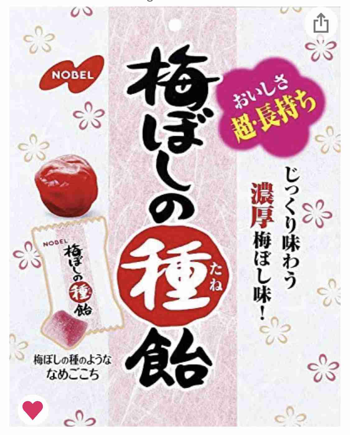 梅系のお菓子が好き🔴【干し梅ねり梅梅干しシート】