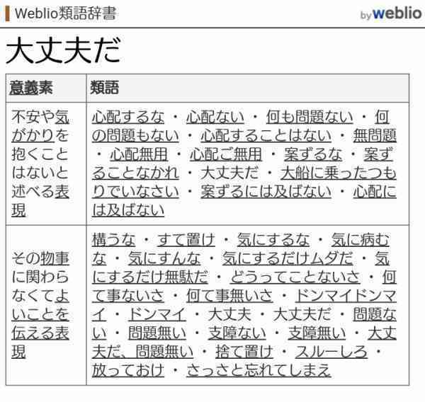 どうやったら楽観的になれますか