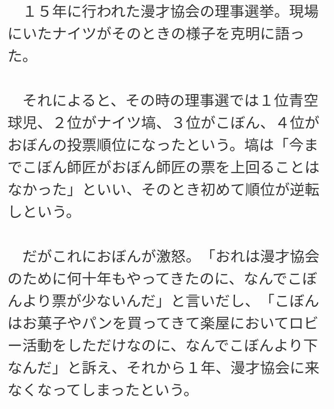 【実況】水曜日のダウンタウン～おぼん・こぼんTHE FINAL～