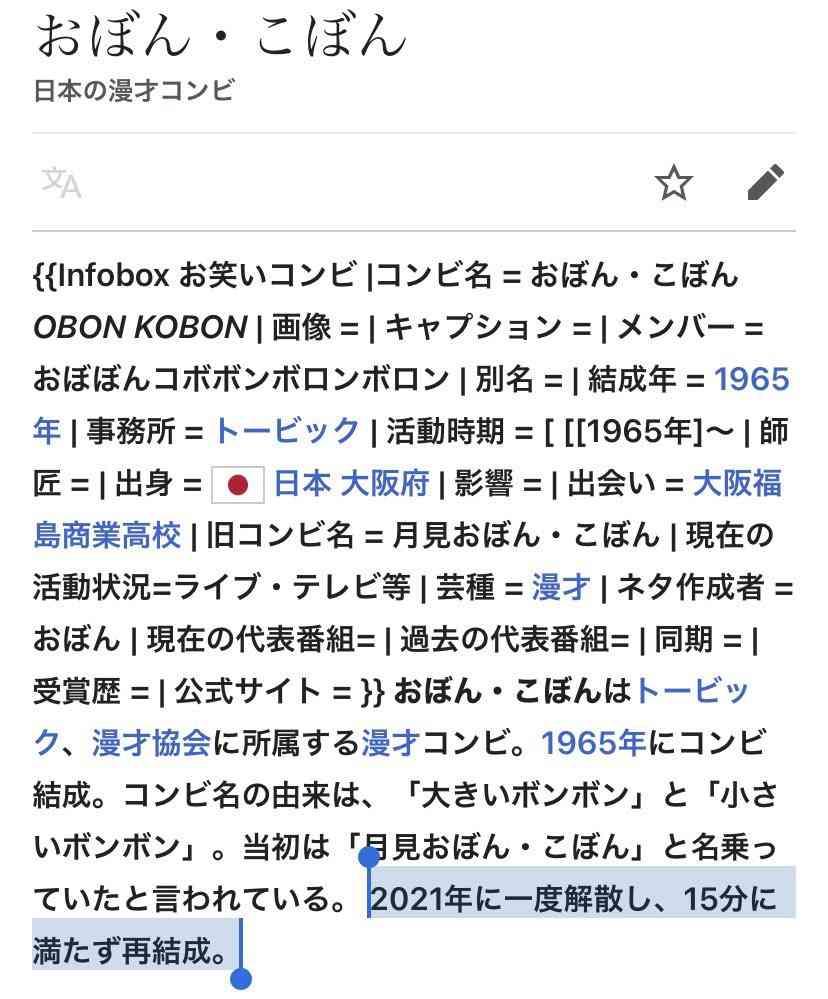 【実況】水曜日のダウンタウン～おぼん・こぼんTHE FINAL～