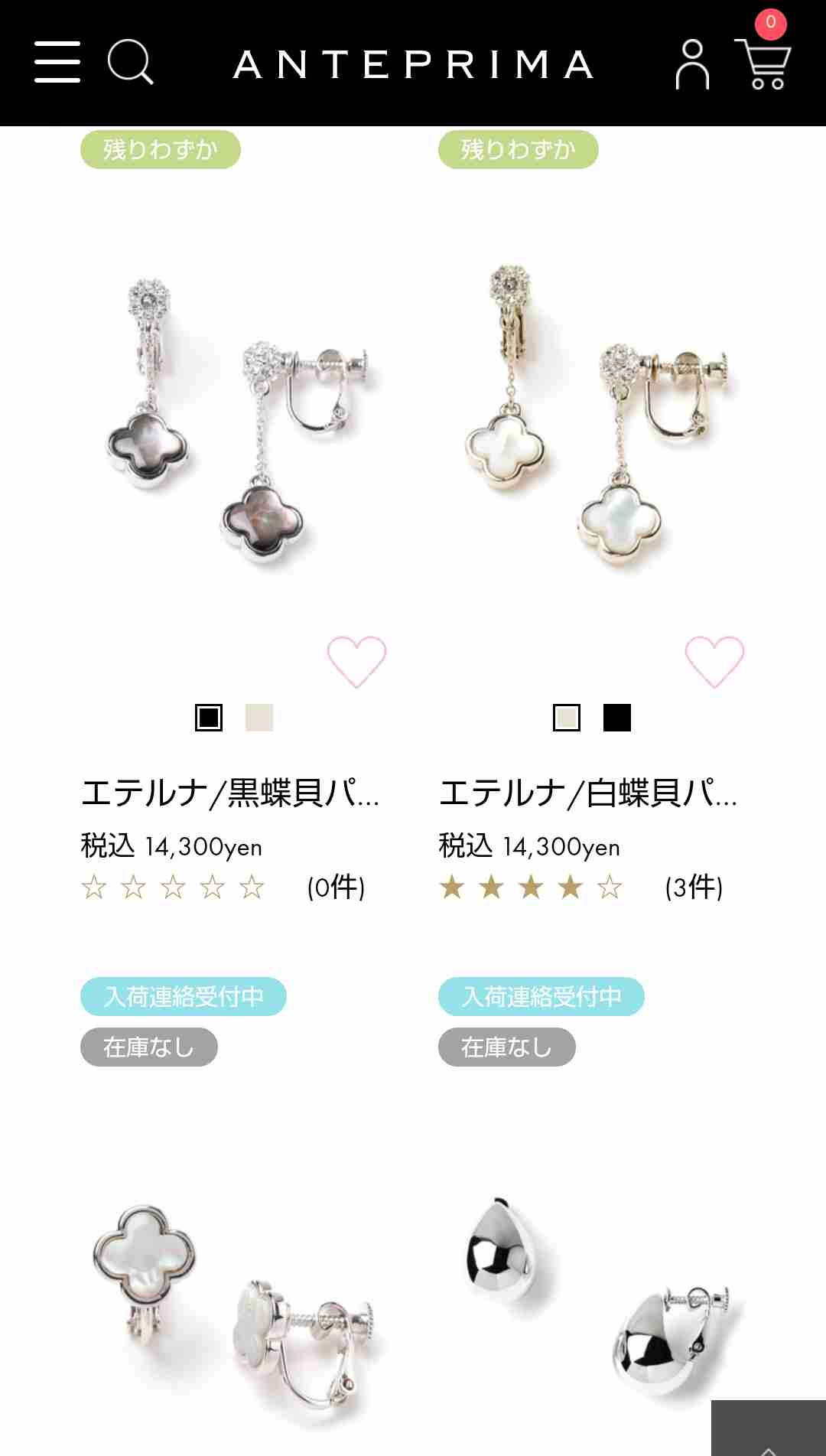 イヤリングが欲しい!