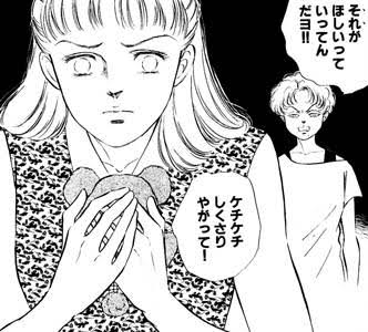 イヤリングが欲しい!