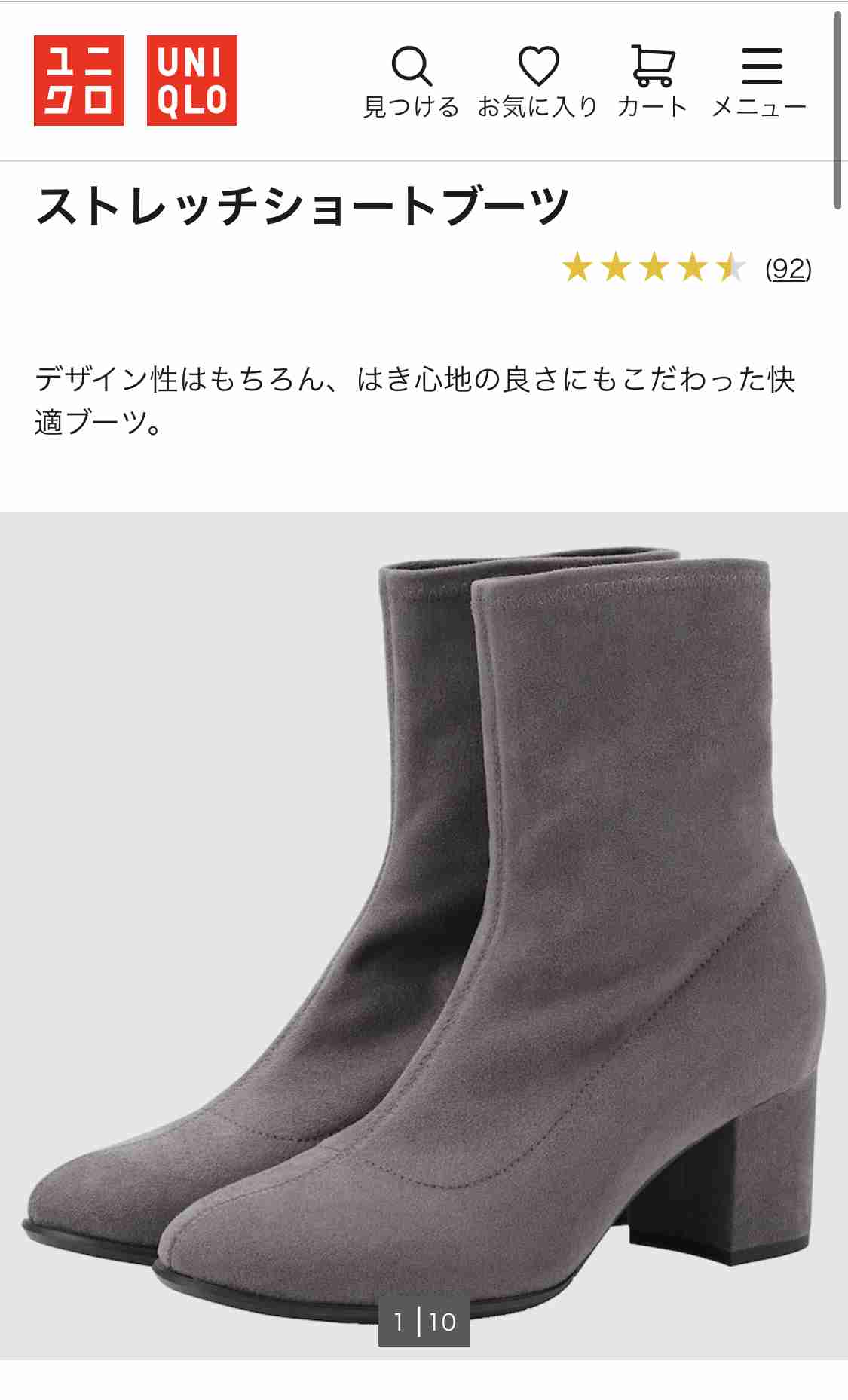 ショートブーツのコーディネート、教えてください❗