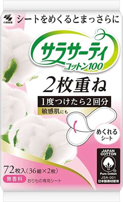 パンティーライナー·おりものシート使ってますか? 【Part 5】