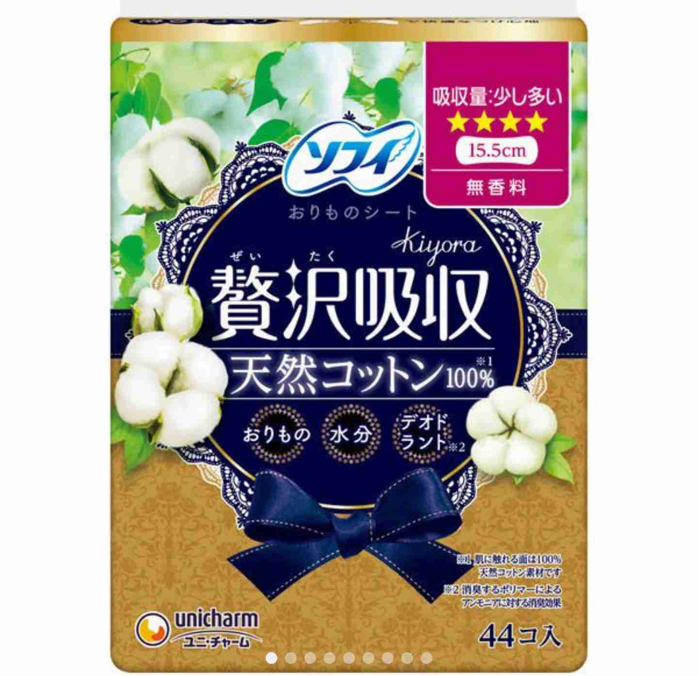 パンティーライナー·おりものシート使ってますか? 【Part 5】