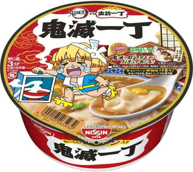 どん兵衛×鬼滅コラボで煉獄さん登場 「天ぷらそば」が「炎ぷらそば」に
