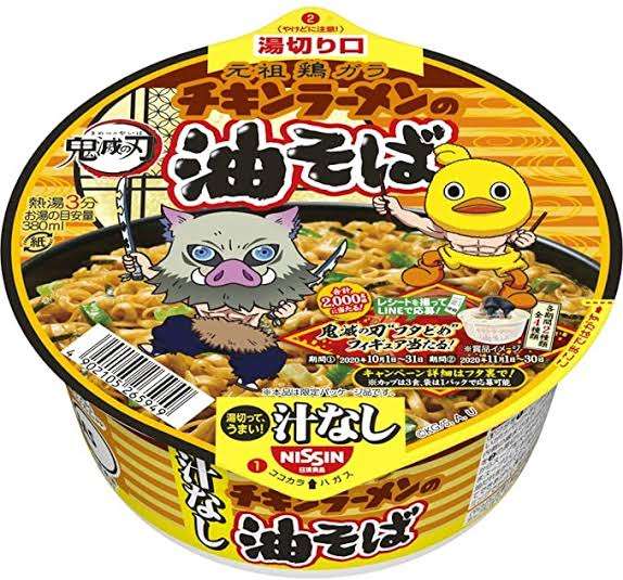 どん兵衛×鬼滅コラボで煉獄さん登場 「天ぷらそば」が「炎ぷらそば」に