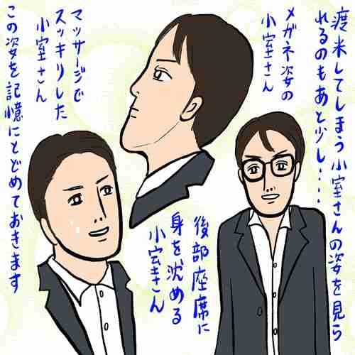 辛酸なめ子さん好きな人