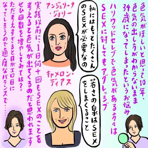 辛酸なめ子さん好きな人