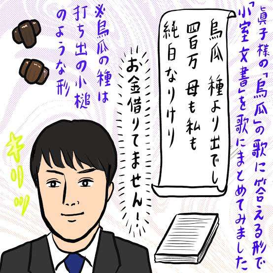 辛酸なめ子さん好きな人