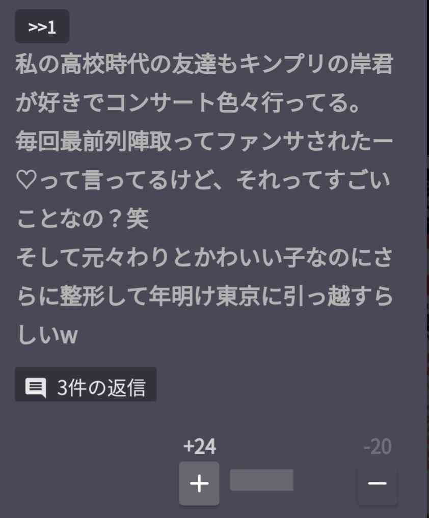 キンプリ岸優太、メンズビューティ専門誌表紙に登場「