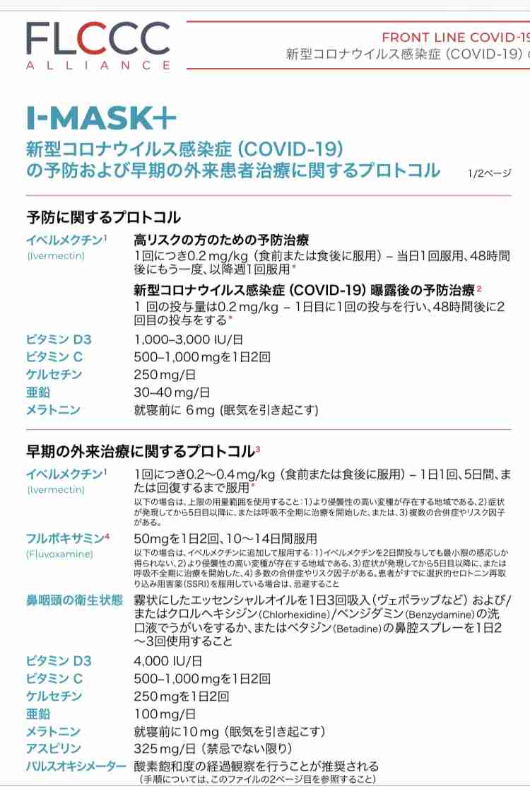国内初、ファイザーが3回目接種の承認申請…すでに米仏で高齢者などに開始
