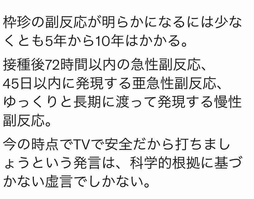 国内初、ファイザーが3回目接種の承認申請…すでに米仏で高齢者などに開始