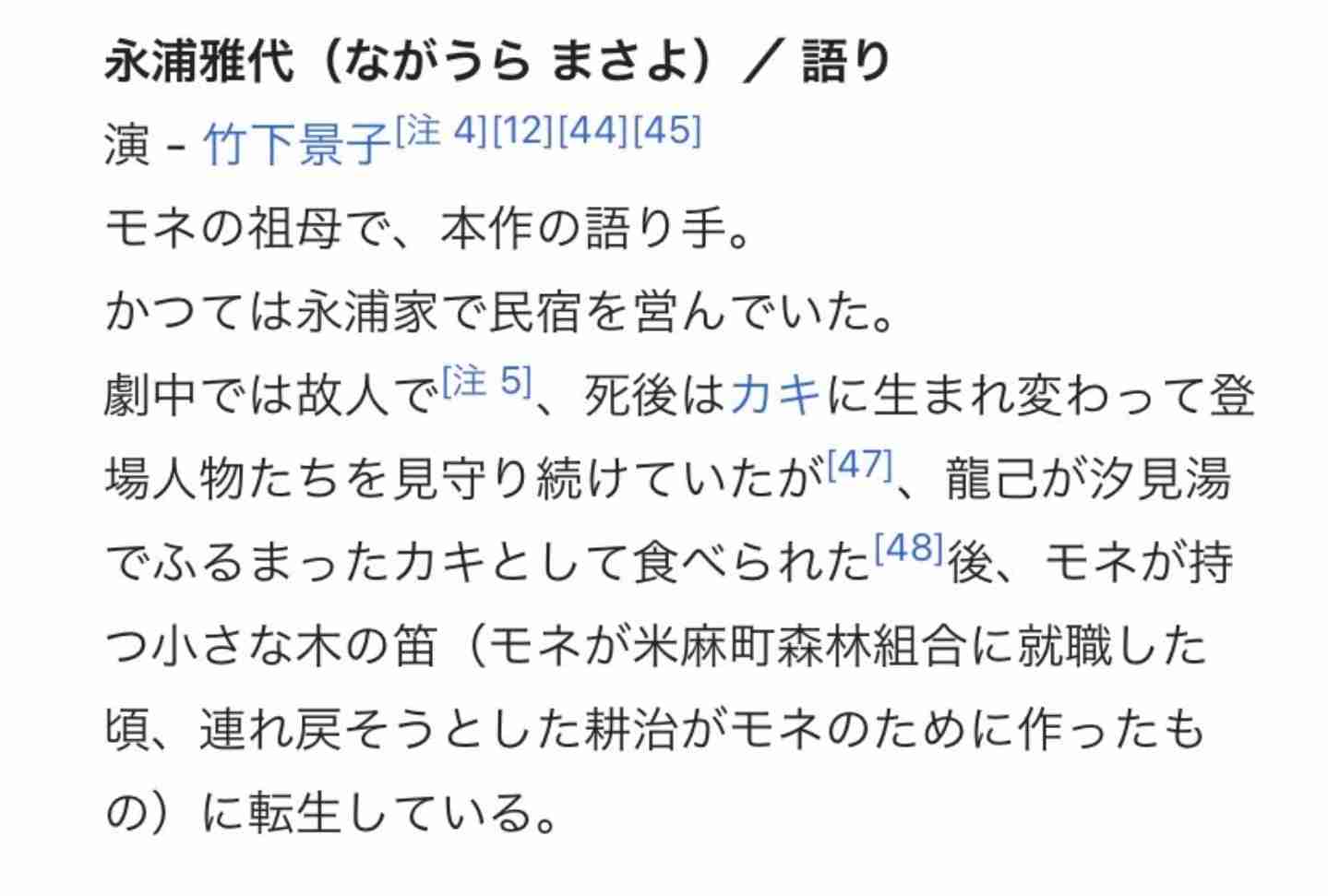 おかえりモネにツッコミを入れるトピ part4