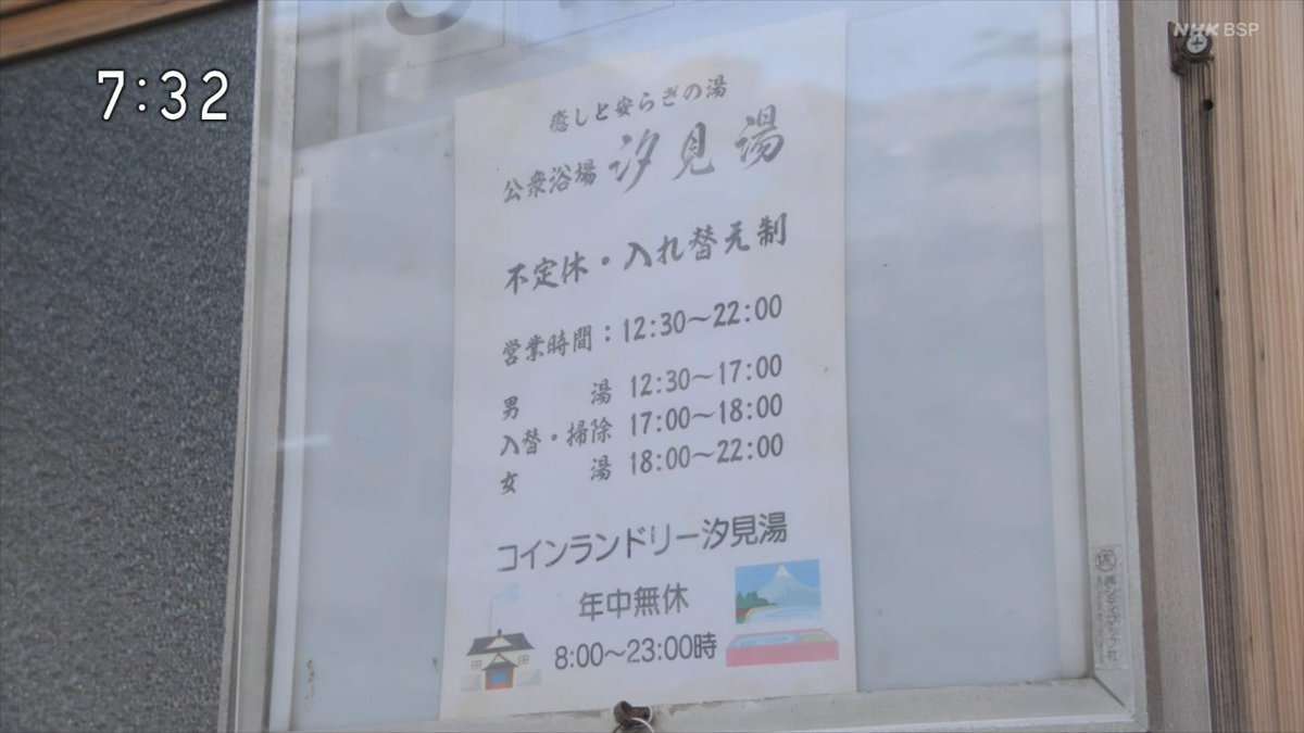 おかえりモネにツッコミを入れるトピ part4
