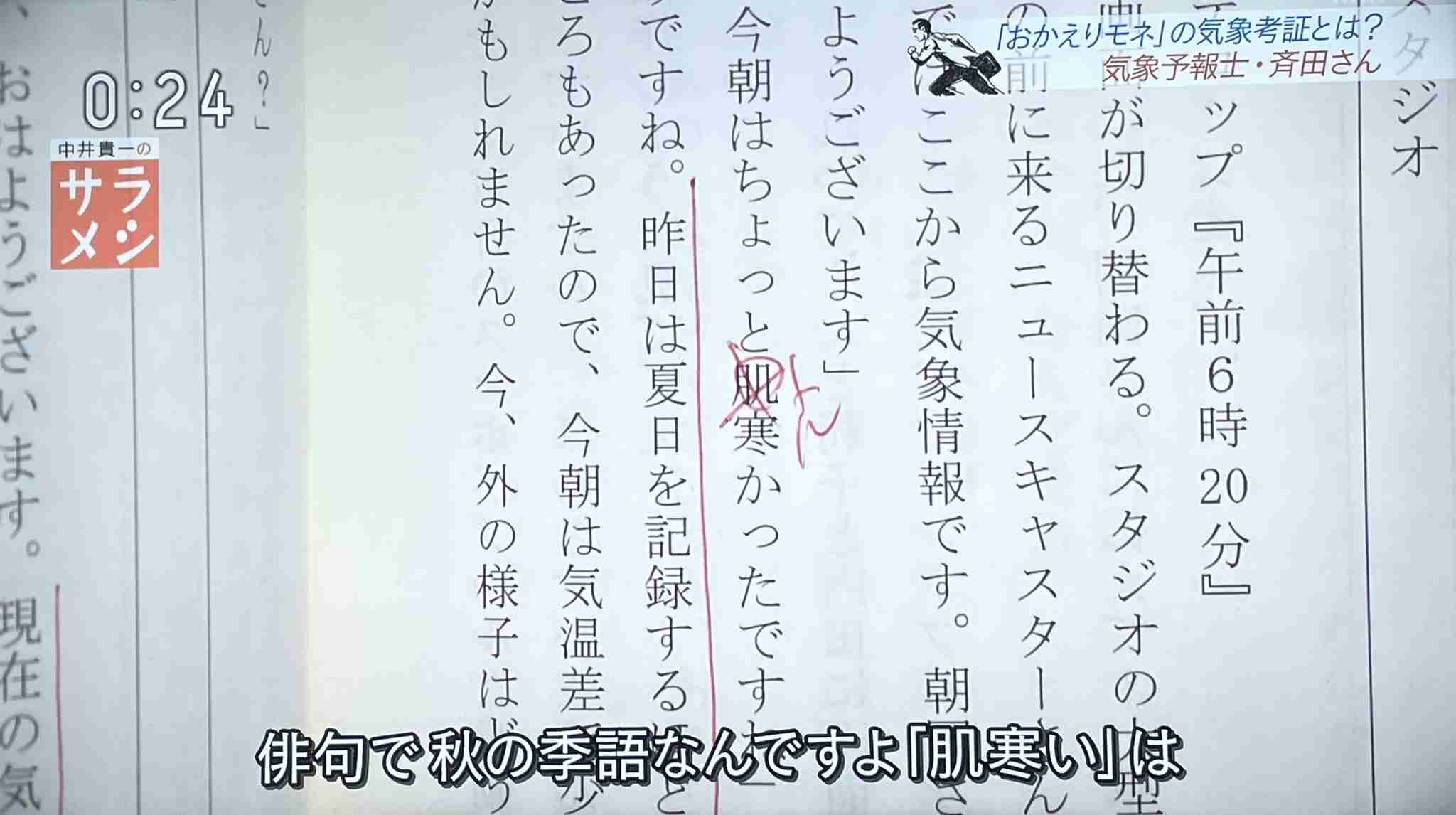 おかえりモネにツッコミを入れるトピ part4