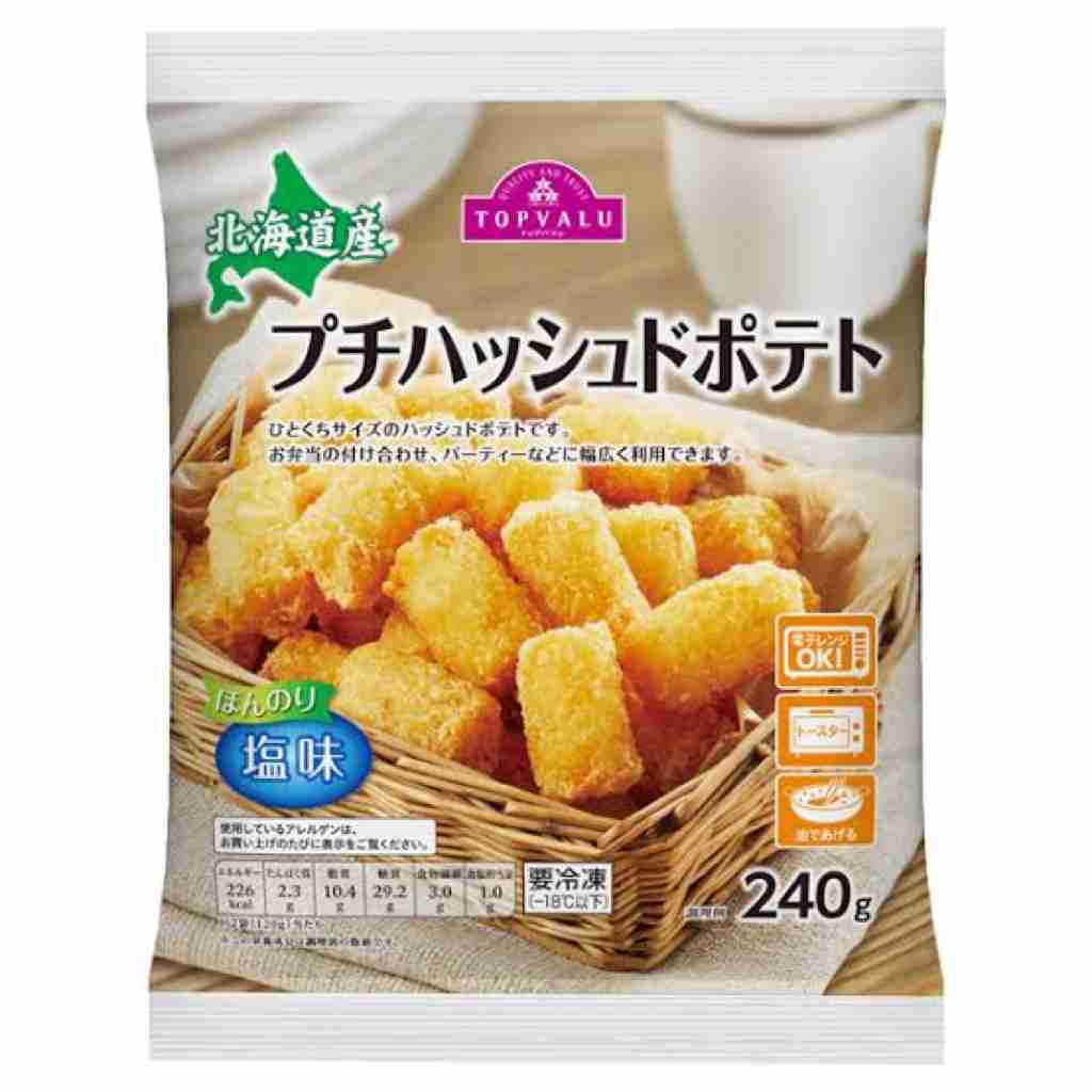 ハッシュポテト、ハッシュドポテトが好き。