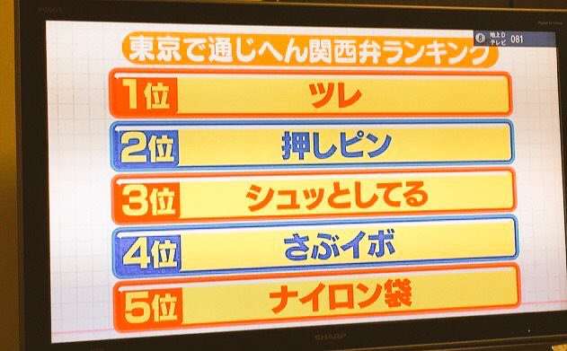 関西人に質問すれば何でも答えてくれるトピ Part2