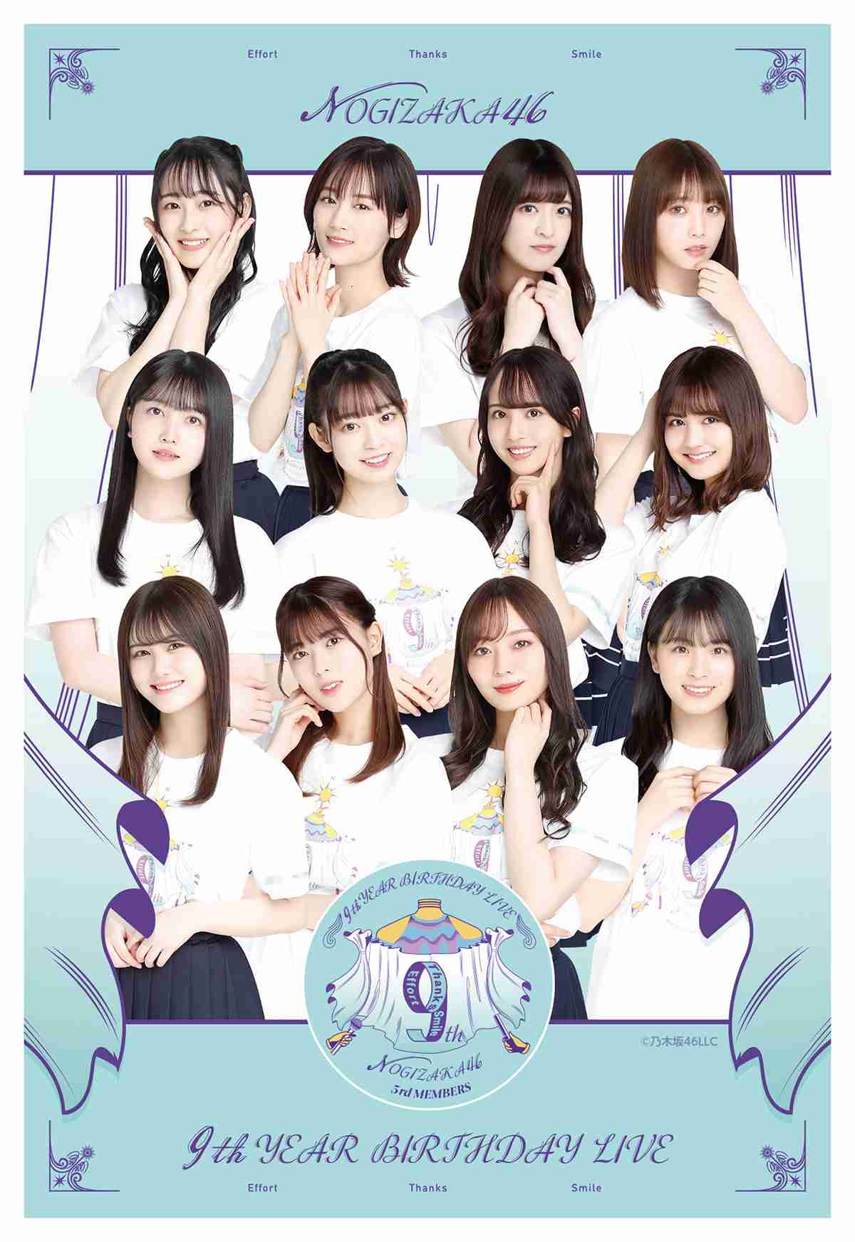 乃木坂46・与田祐希、女子高生役で「ほんとにあった怖い話」初出演!