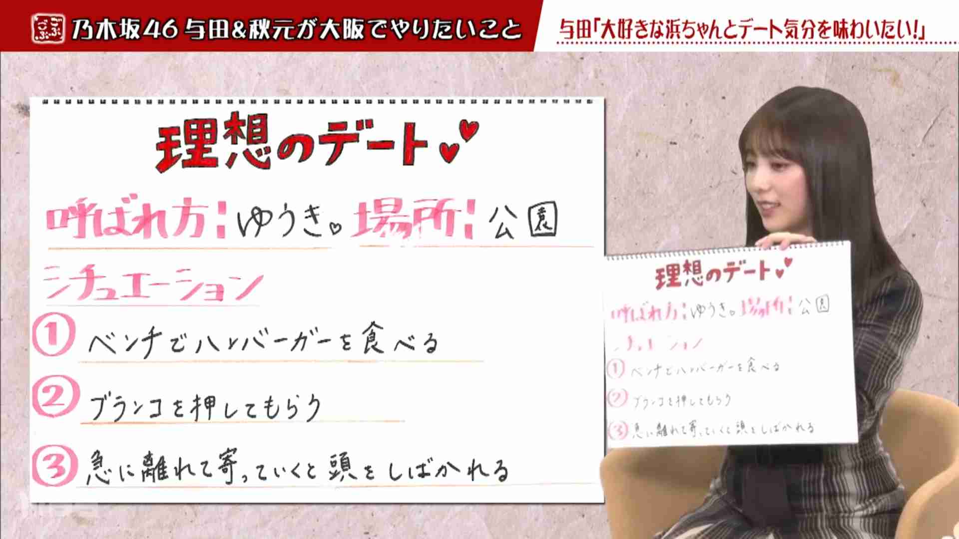 乃木坂46・与田祐希、女子高生役で「ほんとにあった怖い話」初出演!