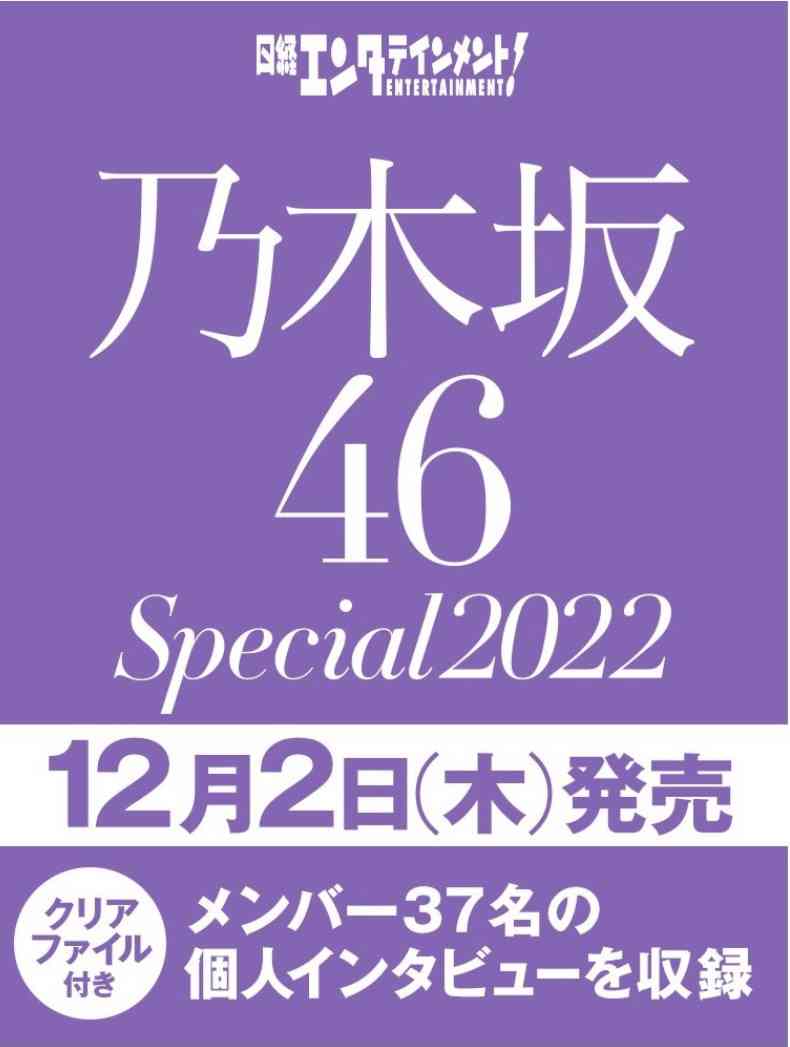 乃木坂46・与田祐希、女子高生役で「ほんとにあった怖い話」初出演!