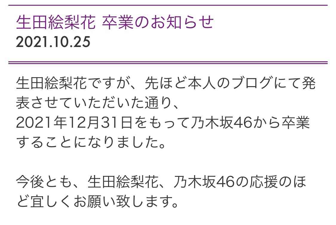 乃木坂46・与田祐希、女子高生役で「ほんとにあった怖い話」初出演!